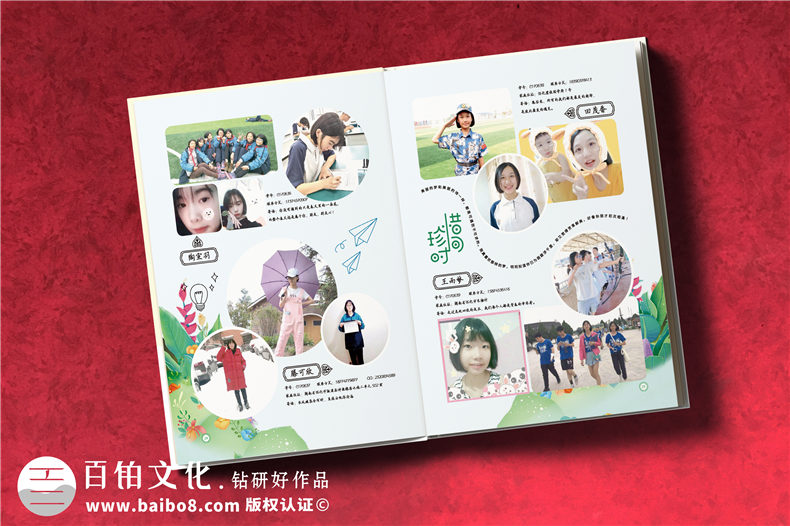 懷化市郡永實(shí)驗學(xué)校畢業(yè)留念影集-畢業(yè)相冊對班主任老師說(shuō)的話(huà)