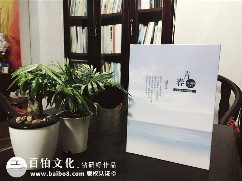 四川商務(wù)職業(yè)學(xué)院大學(xué)畢業(yè)紀念冊設計-同學(xué)錄制