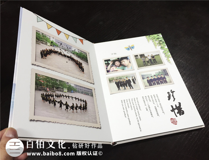四川商務(wù)職業(yè)學(xué)院大學(xué)畢業(yè)紀念冊設計-同學(xué)錄制
