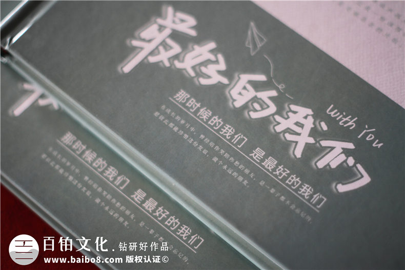 北京畢業(yè)相冊廠(chǎng)家-畢業(yè)紀念冊上的畢業(yè)贈言怎么寫(xiě)