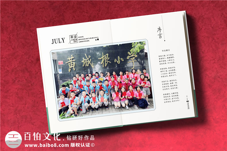 北京畢業(yè)相冊廠(chǎng)家-畢業(yè)紀念冊上的畢業(yè)贈言怎么寫(xiě)