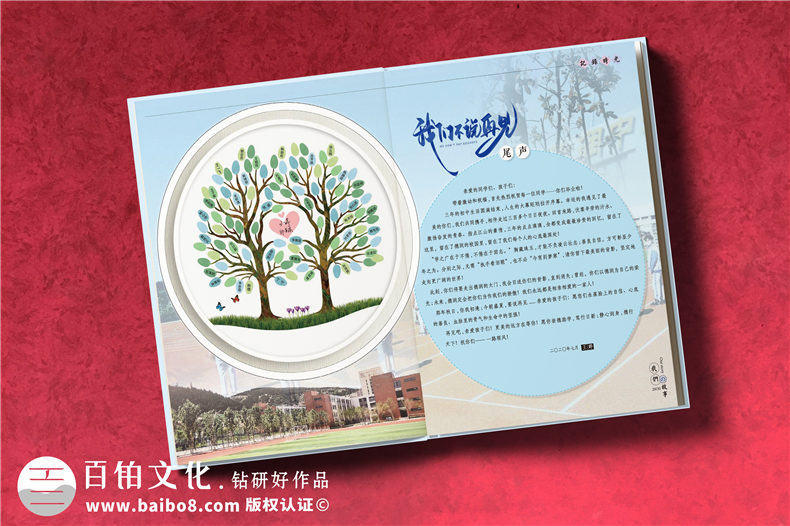 濟南做畢業(yè)紀念相冊的公司-班主任在畢業(yè)影集上的祝福語(yǔ)