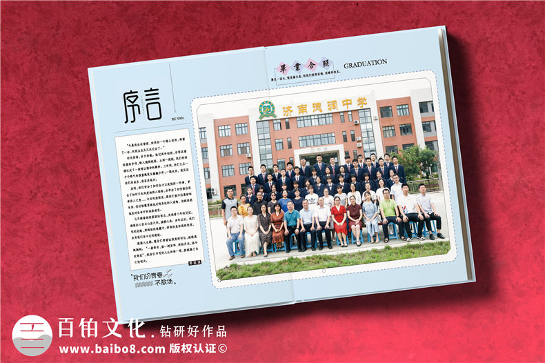 濟南做畢業(yè)紀念相冊的公司-班主任在畢業(yè)影集上的祝福語(yǔ)