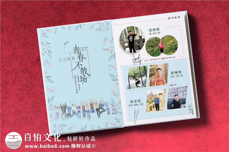 濟南做畢業(yè)紀念相冊的公司-班主任在畢業(yè)影集上的祝福語(yǔ)