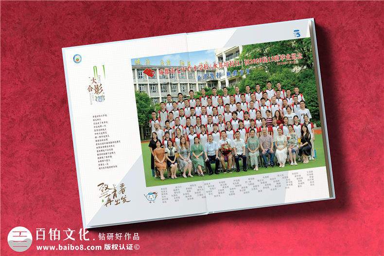 初三畢業(yè)相冊制作-畢業(yè)紀念冊扉頁(yè)卷首語(yǔ)怎么寫(xiě)