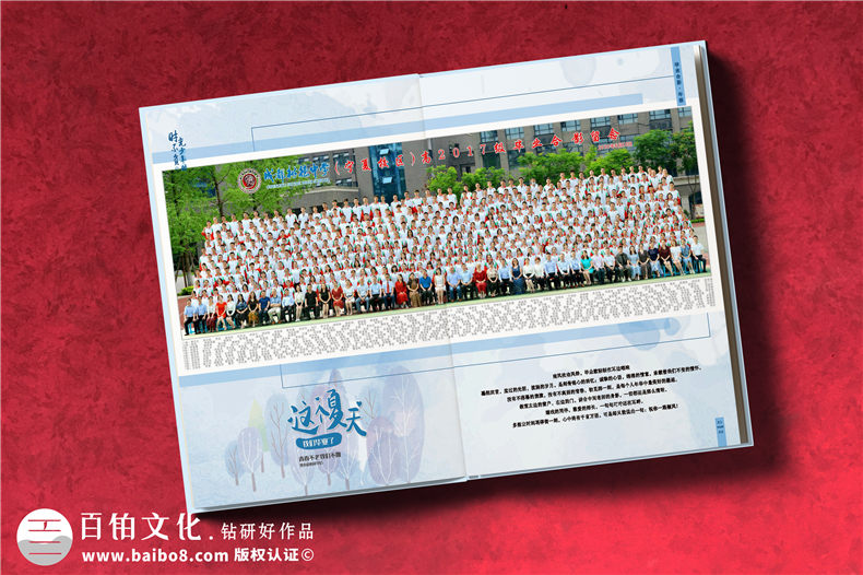 制作畢業(yè)紀念冊怎么做-中學(xué)畢業(yè)紀念冊設計優(yōu)秀案例