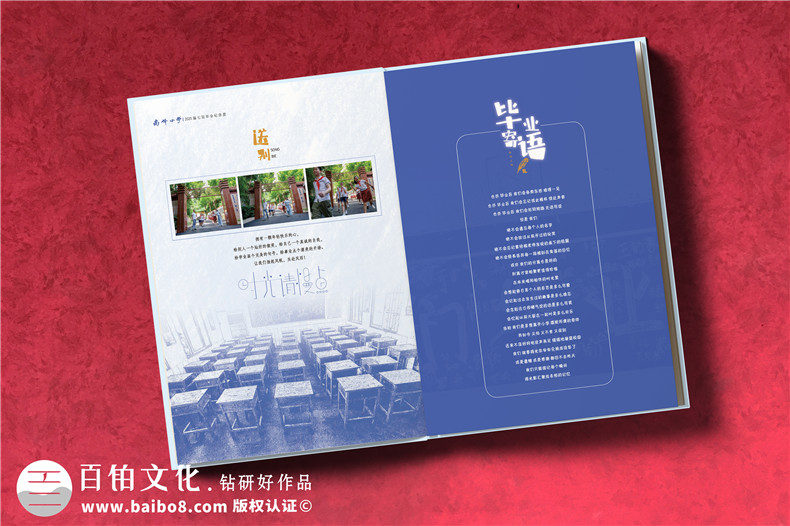 重慶哪里可以做畢業(yè)相冊-小學(xué)生優(yōu)秀畢業(yè)紀念冊范本