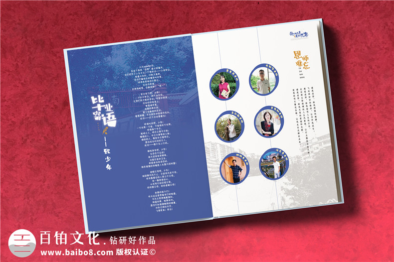 重慶哪里可以做畢業(yè)相冊-小學(xué)生優(yōu)秀畢業(yè)紀念冊范本