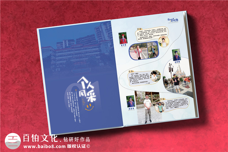 重慶哪里可以做畢業(yè)相冊-小學(xué)生優(yōu)秀畢業(yè)紀念冊范本