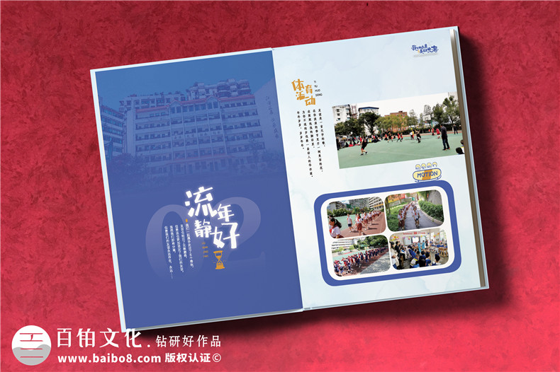 重慶哪里可以做畢業(yè)相冊-小學(xué)生優(yōu)秀畢業(yè)紀念冊范本