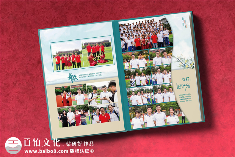 高中畢業(yè)同學(xué)錄定制-高三結束了做一本同學(xué)留念相冊