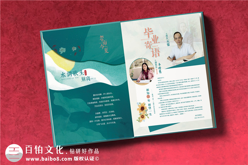 高中畢業(yè)同學(xué)錄定制-高三結束了做一本同學(xué)留念相冊