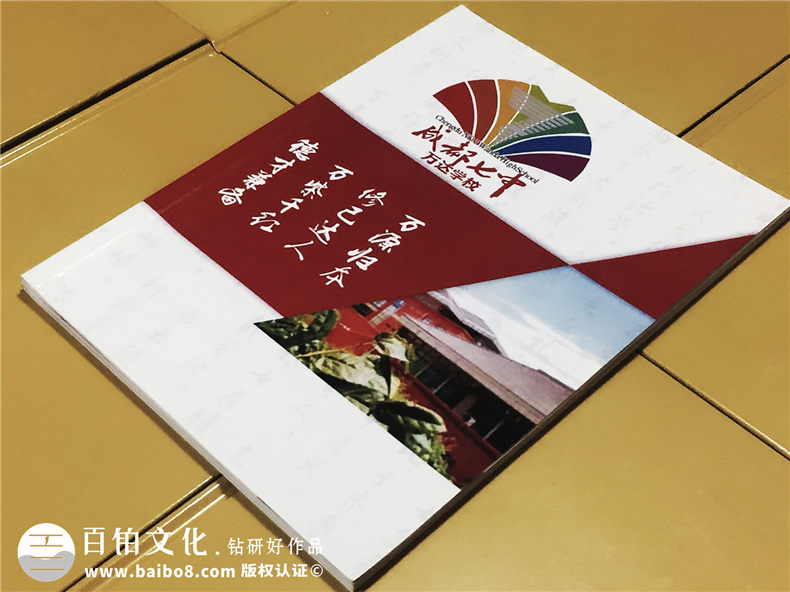 成都高中畢業(yè)紀念冊設計制作-七中萬(wàn)達高三畢業(yè)