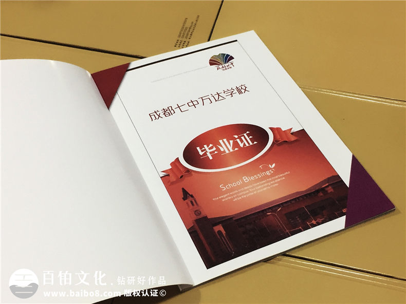 成都高中畢業(yè)紀念冊設計制作-七中萬(wàn)達高三畢業(yè)