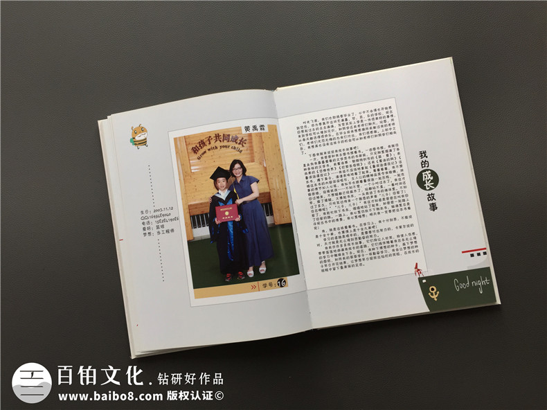 創(chuàng  )意小學(xué)畢業(yè)照和同學(xué)錄留言寄語(yǔ)設計-留念冊贈言排版-龍江路小學(xué)