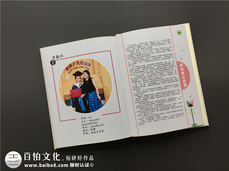 創(chuàng  )意小學(xué)畢業(yè)照和同學(xué)錄留言寄語(yǔ)設計-留念冊贈言排版-龍江路小學(xué)