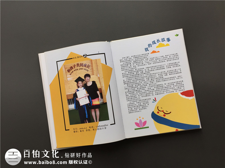 創(chuàng  )意小學(xué)畢業(yè)照和同學(xué)錄留言寄語(yǔ)設計-留念冊贈言排版-龍江路小學(xué)