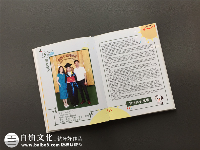 創(chuàng  )意小學(xué)畢業(yè)照和同學(xué)錄留言寄語(yǔ)設計-留念冊贈言排版-龍江路小學(xué)