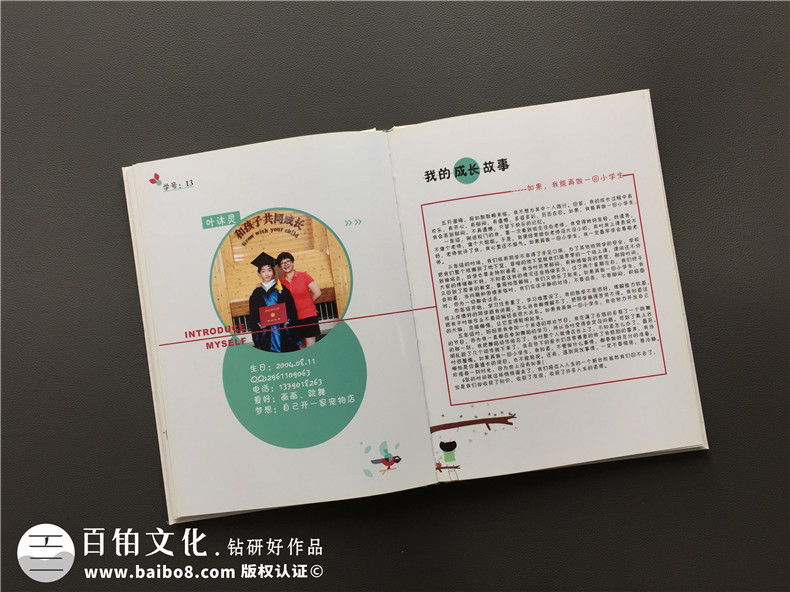 創(chuàng  )意小學(xué)畢業(yè)照和同學(xué)錄留言寄語(yǔ)設計-留念冊贈言排版-龍江路小學(xué)