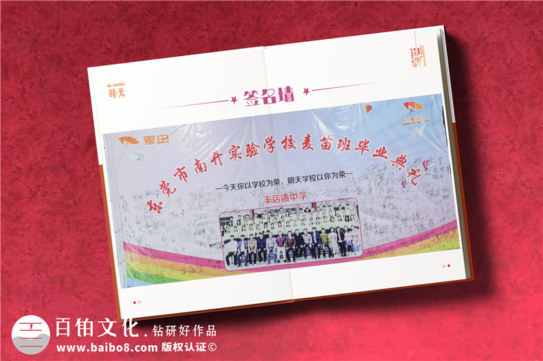 初中畢業(yè)季相冊主題設計-初中畢業(yè)紀念冊設計制作