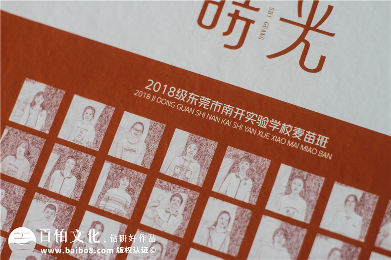 初中畢業(yè)季相冊主題設計-初中畢業(yè)紀念冊設計制作