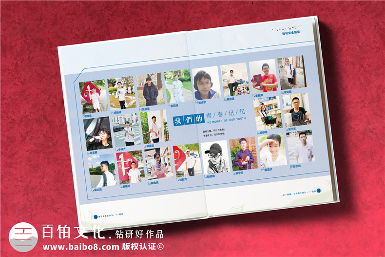 高中畢業(yè)同學(xué)錄-高考完做一本個(gè)性的班級畢業(yè)紀念冊