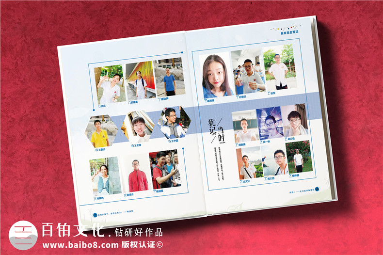 高中畢業(yè)同學(xué)錄-高考完做一本個(gè)性的班級畢業(yè)紀念冊