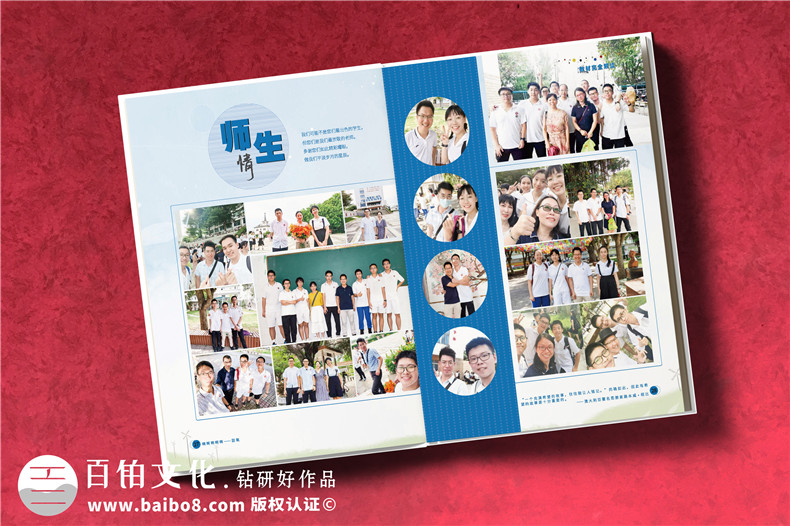 高中畢業(yè)同學(xué)錄-高考完做一本個(gè)性的班級畢業(yè)紀念冊