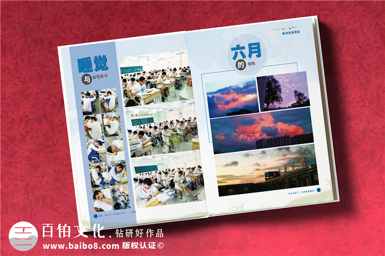 高中畢業(yè)同學(xué)錄-高考完做一本個(gè)性的班級畢業(yè)紀念冊