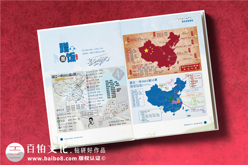 高中畢業(yè)同學(xué)錄-高考完做一本個(gè)性的班級畢業(yè)紀念冊