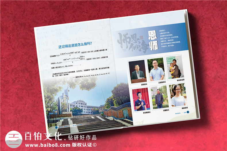 高中畢業(yè)同學(xué)錄-高考完做一本個(gè)性的班級畢業(yè)紀念冊