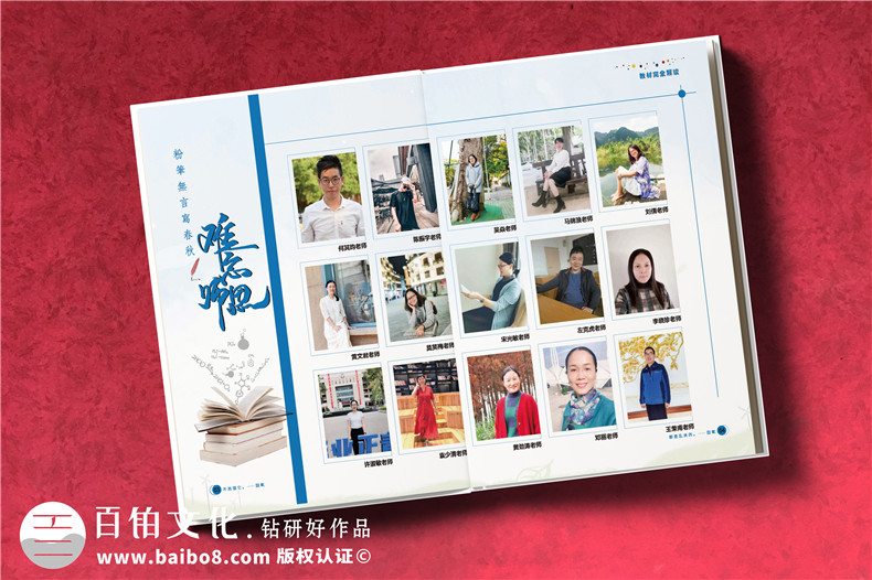 高中畢業(yè)同學(xué)錄-高考完做一本個(gè)性的班級畢業(yè)紀念冊