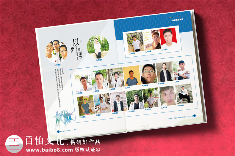 高中畢業(yè)同學(xué)錄-高考完做一本個(gè)性的班級畢業(yè)紀念冊