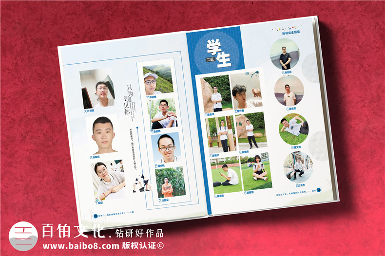 高中畢業(yè)同學(xué)錄-高考完做一本個(gè)性的班級畢業(yè)紀念冊