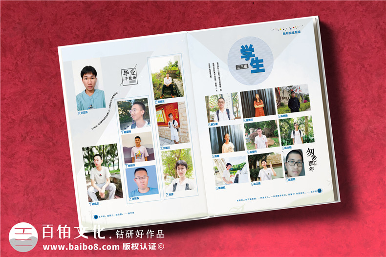 高中畢業(yè)同學(xué)錄-高考完做一本個(gè)性的班級畢業(yè)紀念冊