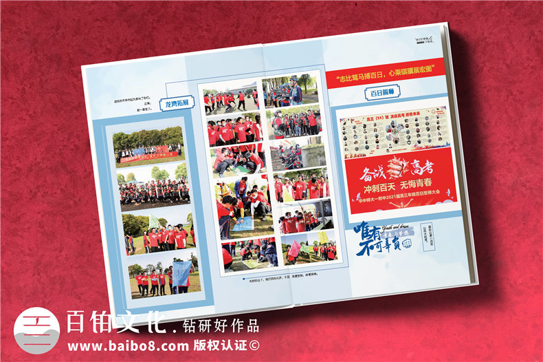 畢業(yè)紀念冊高中班級同學(xué)錄-中學(xué)生畢業(yè)相冊