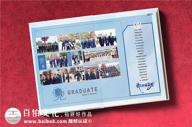 畢業(yè)紀念冊高中班級同學(xué)錄-中學(xué)生畢業(yè)相冊