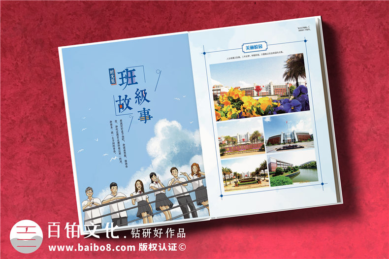 畢業(yè)紀念冊高中班級同學(xué)錄-中學(xué)生畢業(yè)相冊