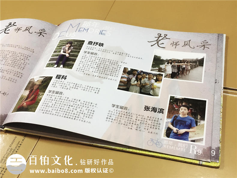 成都西南民族大學(xué)畢業(yè)紀念冊-畢業(yè)留念冊