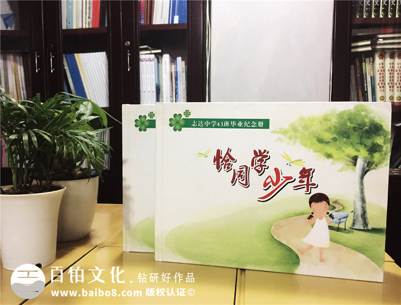中學(xué)初三畢業(yè)紀念冊設計-九年級畢業(yè)同學(xué)錄制作