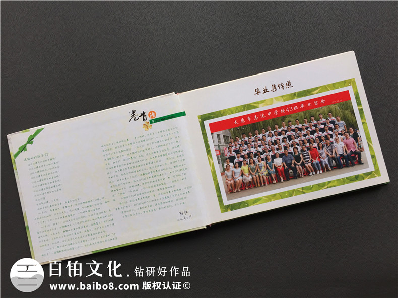 中學(xué)初三畢業(yè)紀念冊設計-九年級畢業(yè)同學(xué)錄制作