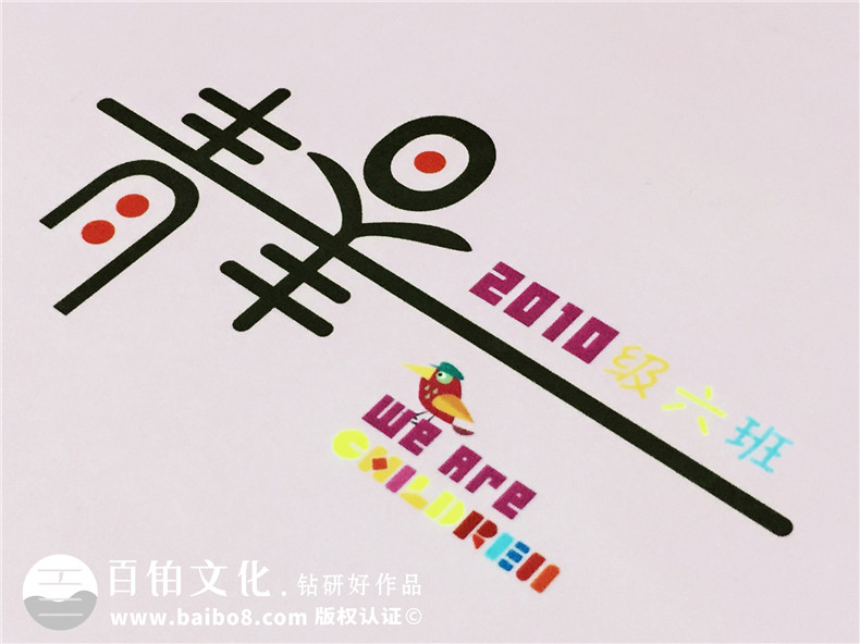 成都明道小學(xué)六年級畢業(yè)紀念冊-班級畢業(yè)同學(xué)錄