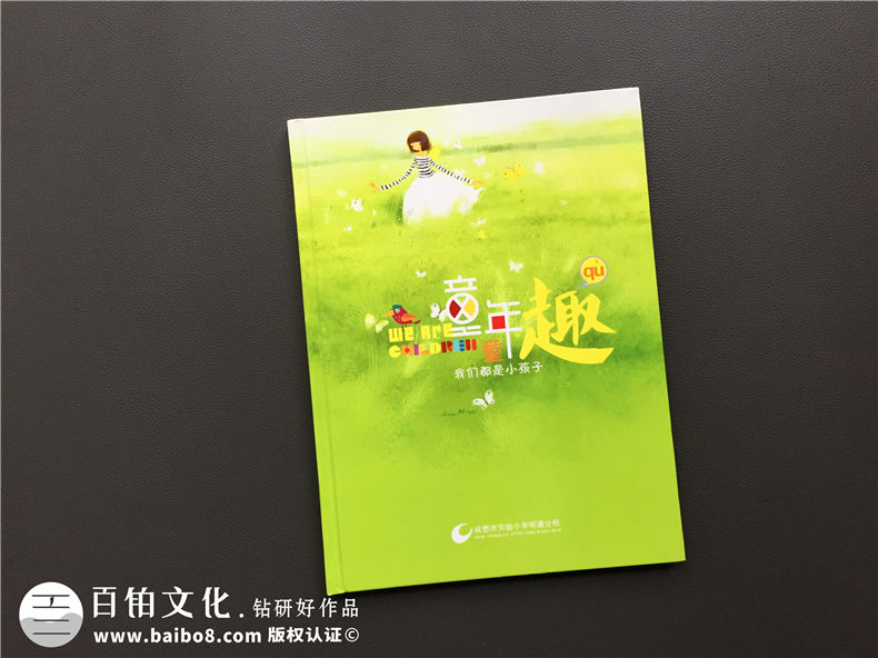 小學(xué)畢業(yè)紀念冊制作-六年級畢業(yè)同學(xué)錄