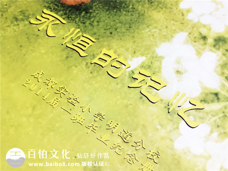 成都實(shí)驗小學(xué)明道分校六年級畢業(yè)同學(xué)錄-紀念冊