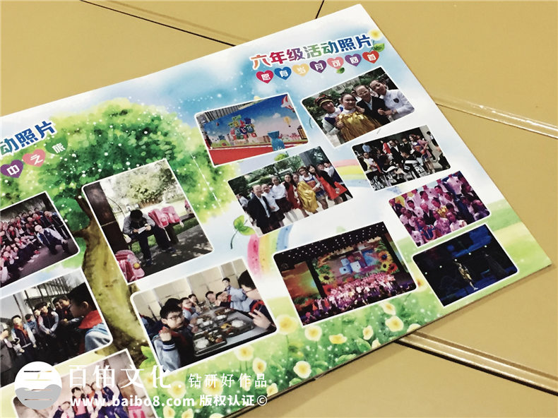 四川師范大學(xué)附屬上東小學(xué)六年級畢業(yè)紀念冊