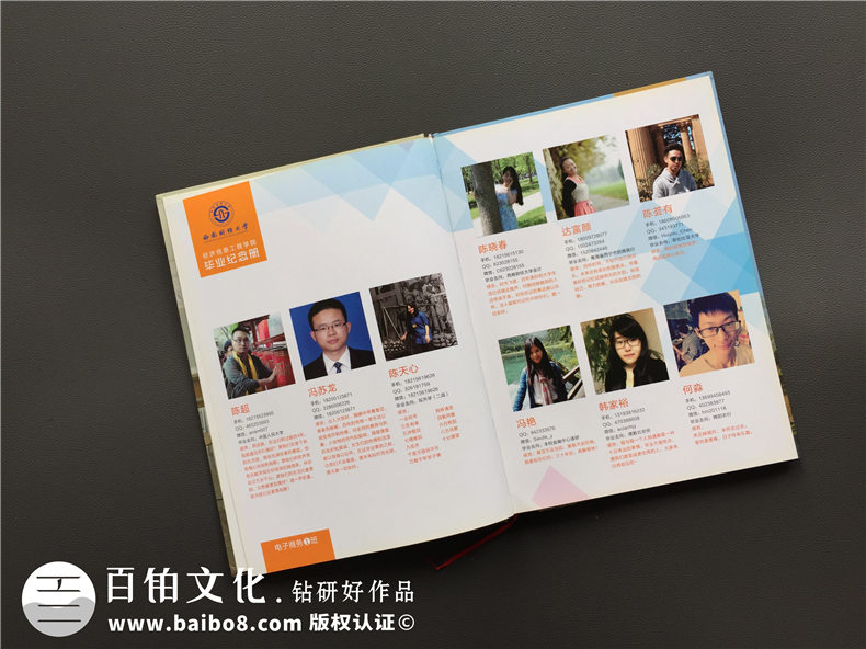 同學(xué)畢業(yè)留影冊-大學(xué)畢業(yè)紀念相冊制作-西南財大經(jīng)濟信息工程學(xué)院