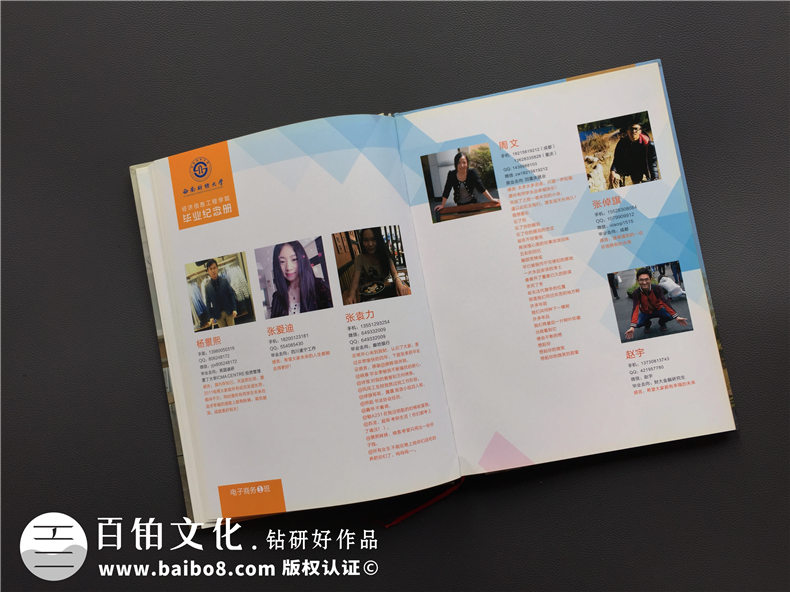 同學(xué)畢業(yè)留影冊-大學(xué)畢業(yè)紀念相冊制作-西南財大經(jīng)濟信息工程學(xué)院