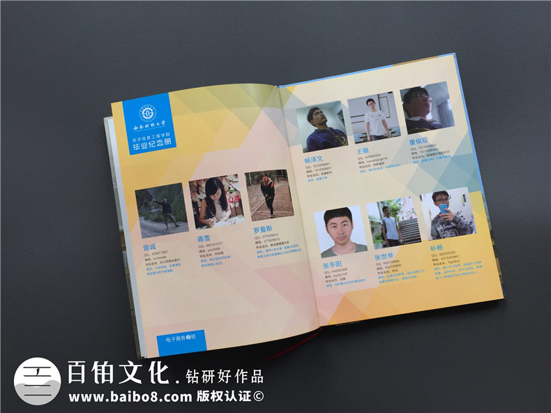 同學(xué)畢業(yè)留影冊-大學(xué)畢業(yè)紀念相冊制作-西南財大經(jīng)濟信息工程學(xué)院