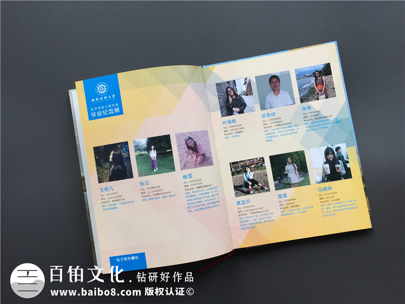 同學(xué)畢業(yè)留影冊-大學(xué)畢業(yè)紀念相冊制作-西南財大經(jīng)濟信息工程學(xué)院