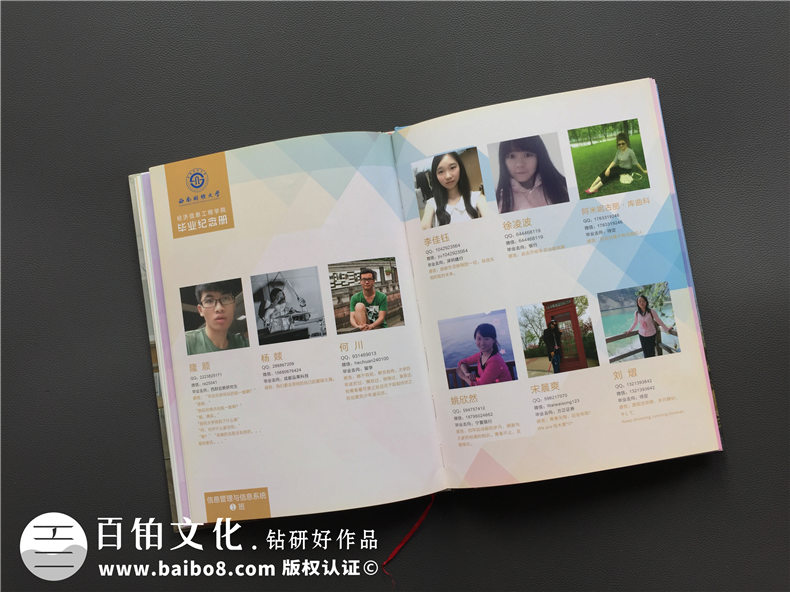 同學(xué)畢業(yè)留影冊-大學(xué)畢業(yè)紀念相冊制作-西南財大經(jīng)濟信息工程學(xué)院